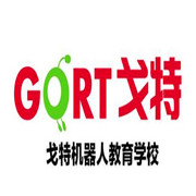 戈特機(jī)器人教育加盟