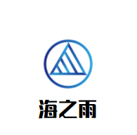 海之雨嬰兒游泳池加盟