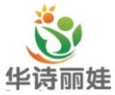 華詩麗娃幼兒園加盟