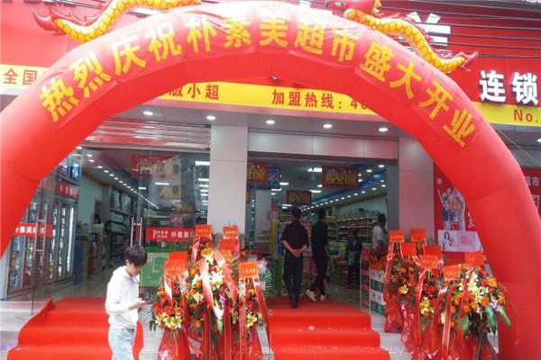 樸素美便利店加盟