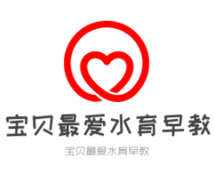 寶貝最愛水育早教加盟