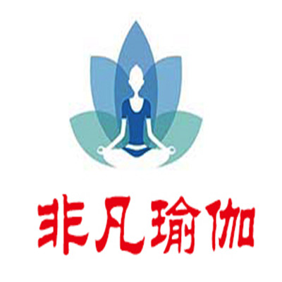 非凡瑜伽加盟