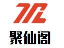 聚仙閣加盟