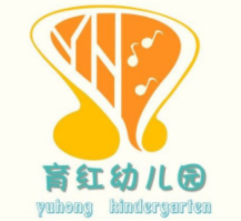 育紅幼兒園加盟