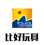 比好玩具加盟