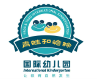 青蛙和蟾蜍國(guó)際幼兒園加盟