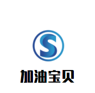 加油寶貝嬰兒游泳加盟