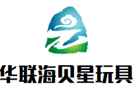 華聯(lián)海貝星玩具加盟