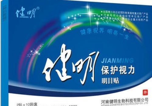 健明視力保健加盟