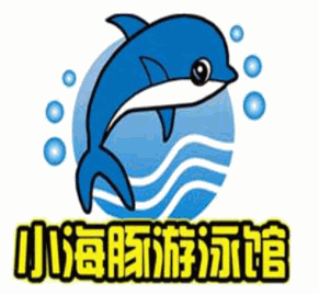 小海豚游泳館加盟