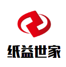 紙益世家加盟