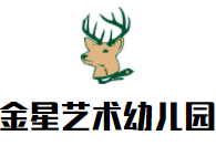 金星藝術(shù)幼兒園加盟