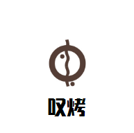 嘆烤把把燒加盟