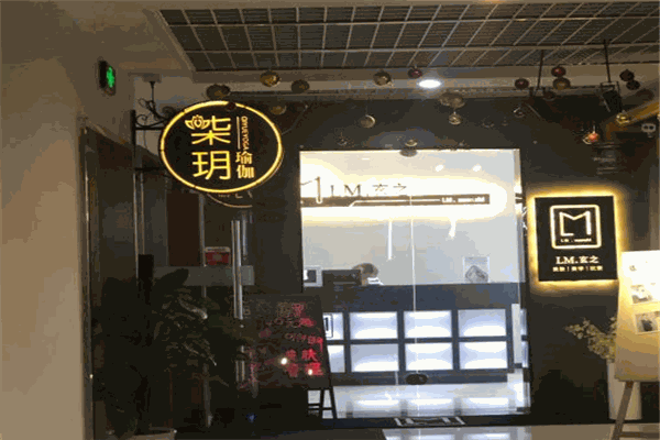 柒玥瑜伽加盟