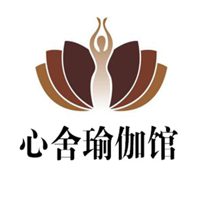 心舍瑜伽館加盟