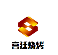 宮廷燒烤加盟