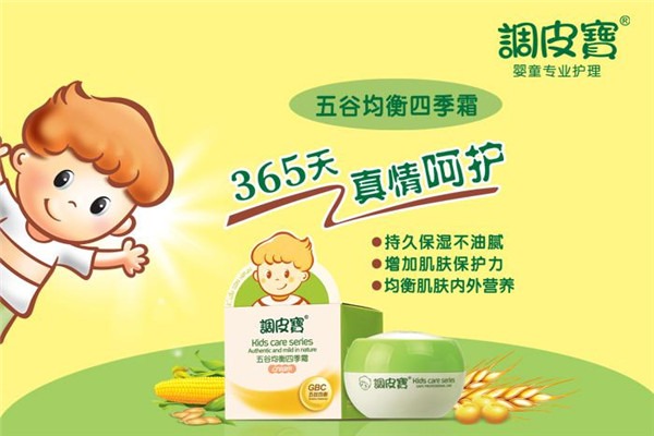 調(diào)皮寶加盟