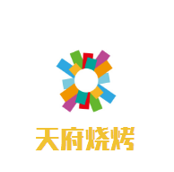 天府燒烤加盟