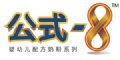 公式8奶粉加盟