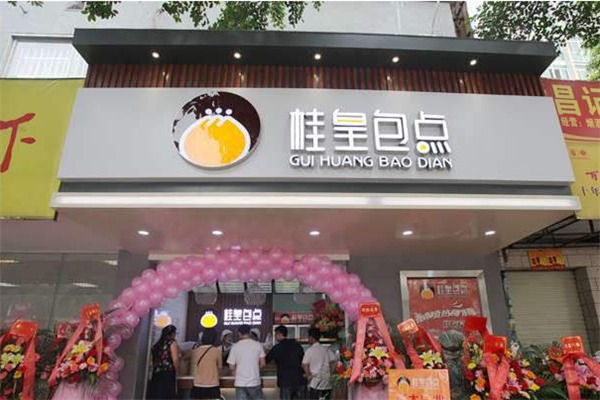 桂皇包點(diǎn)加盟