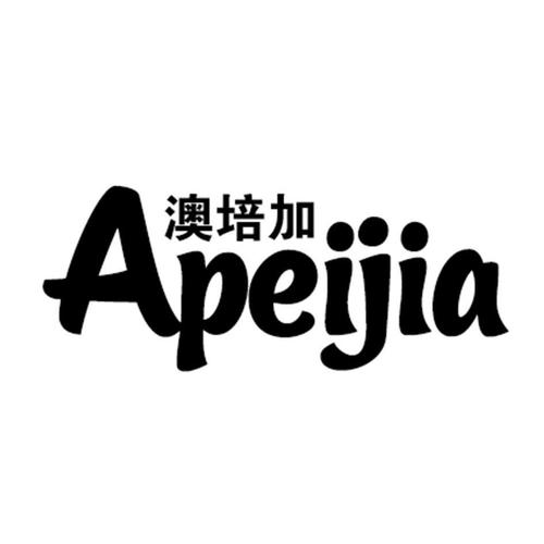 澳培加超級(jí)嬰幼兒配方奶粉加盟