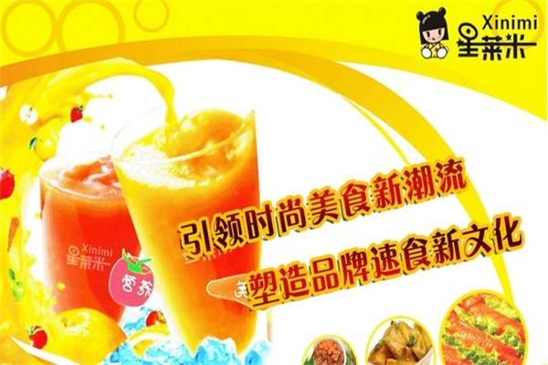 星萊米飲品加盟