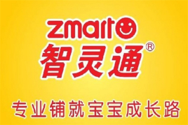 智靈通奶粉加盟