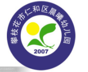 晨曦幼兒園加盟