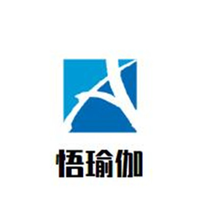 悟瑜伽加盟