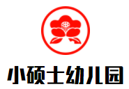 小碩士幼兒園加盟