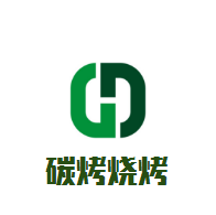碳烤燒烤加盟