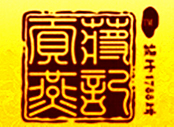 蔣記貢燕加盟
