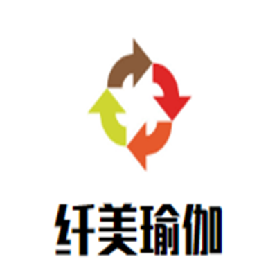 纖美瑜伽加盟
