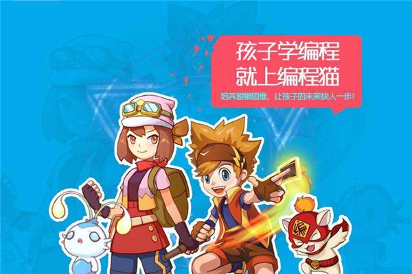 編程貓少兒編程教育加盟
