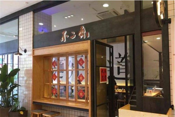 不二齋面館加盟