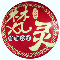 梵靈瑜伽館加盟