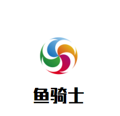 魚騎士嬰兒游泳館加盟