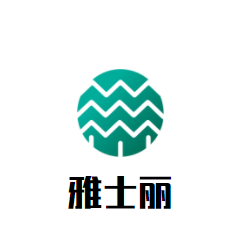 雅士麗嬰幼兒游泳館加盟