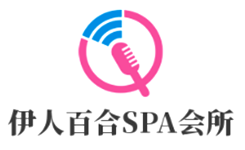 伊人百合女子SPA養(yǎng)生會(huì)所加盟