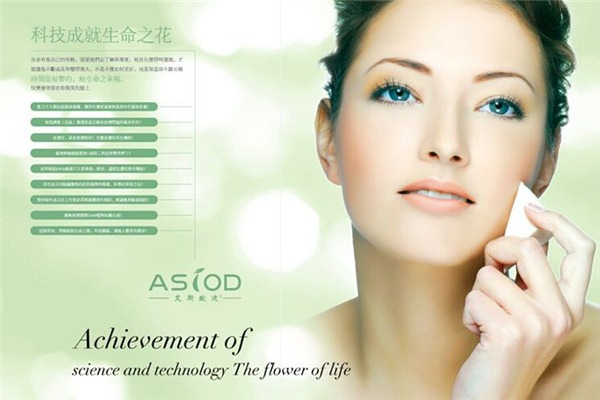 ASIOD艾斯歐迪SPA加盟