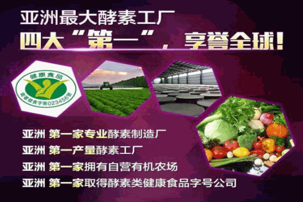 萬(wàn)大酵素保健品加盟