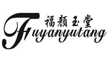 福顏玉堂加盟