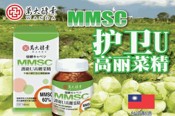 萬(wàn)大酵素保健品加盟
