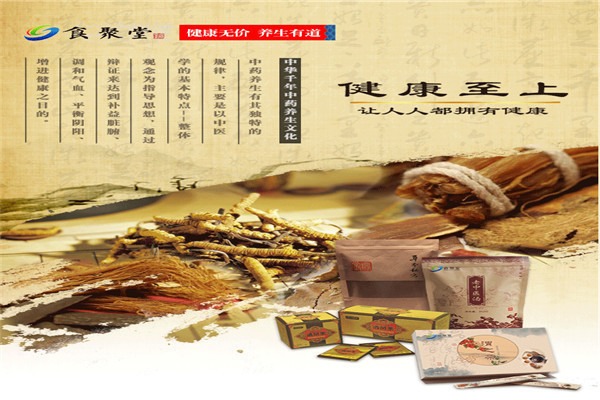 食聚堂加盟
