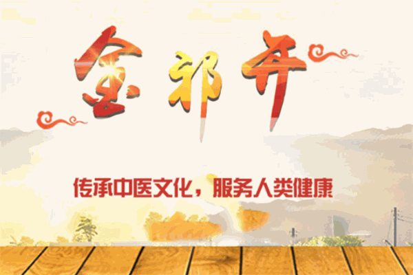 金祁開硒維片加盟