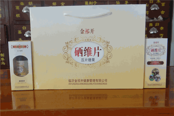 金祁開硒維片加盟