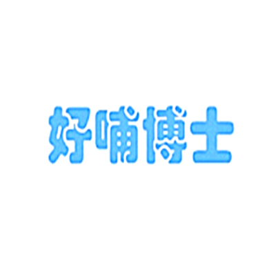 好哺博士益生菌保健品加盟