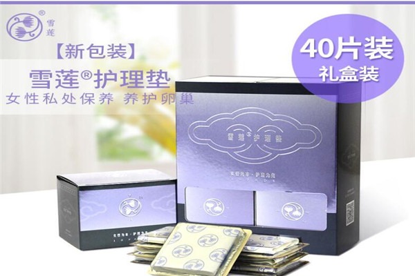 凈牌雪蓮排毒滋養(yǎng)貼加盟