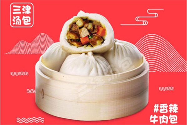 三津湯包加盟
