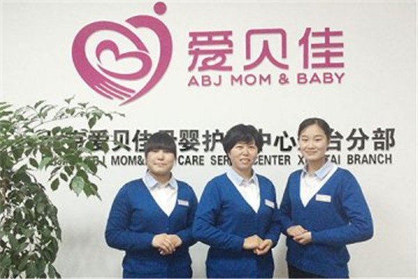 愛貝佳母嬰護理中心加盟